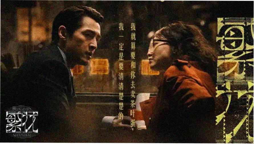 飞驰人生2 热血回归